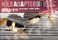 Wild Adapter v06 - 01